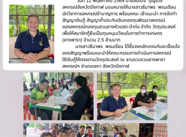กลุ่มส่งเสริมและพัฒนาการบริหารการจัดการสหกรณ์ ... พารามิเตอร์รูปภาพ 6